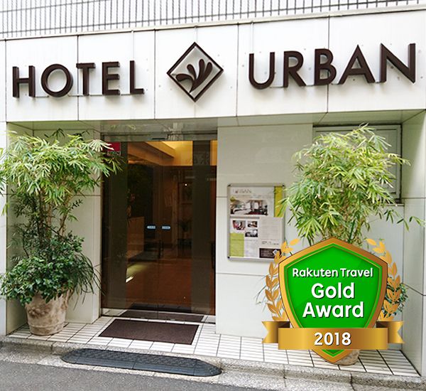 ホテル　アーバン＜ＨＯＴＥＬ　ＵＲＢＡＮ＞