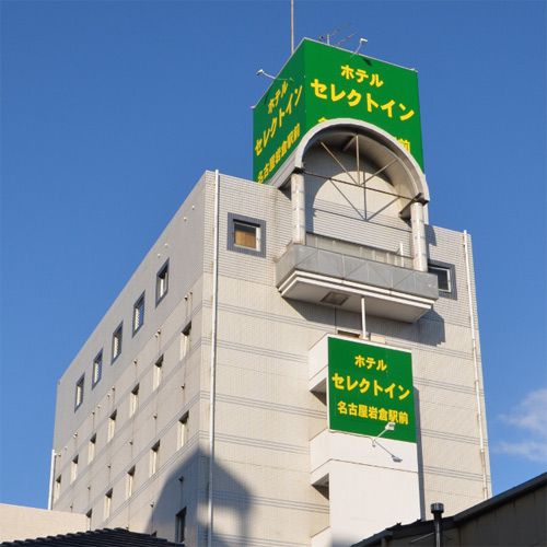 ホテルセレクトイン名古屋岩倉駅前
