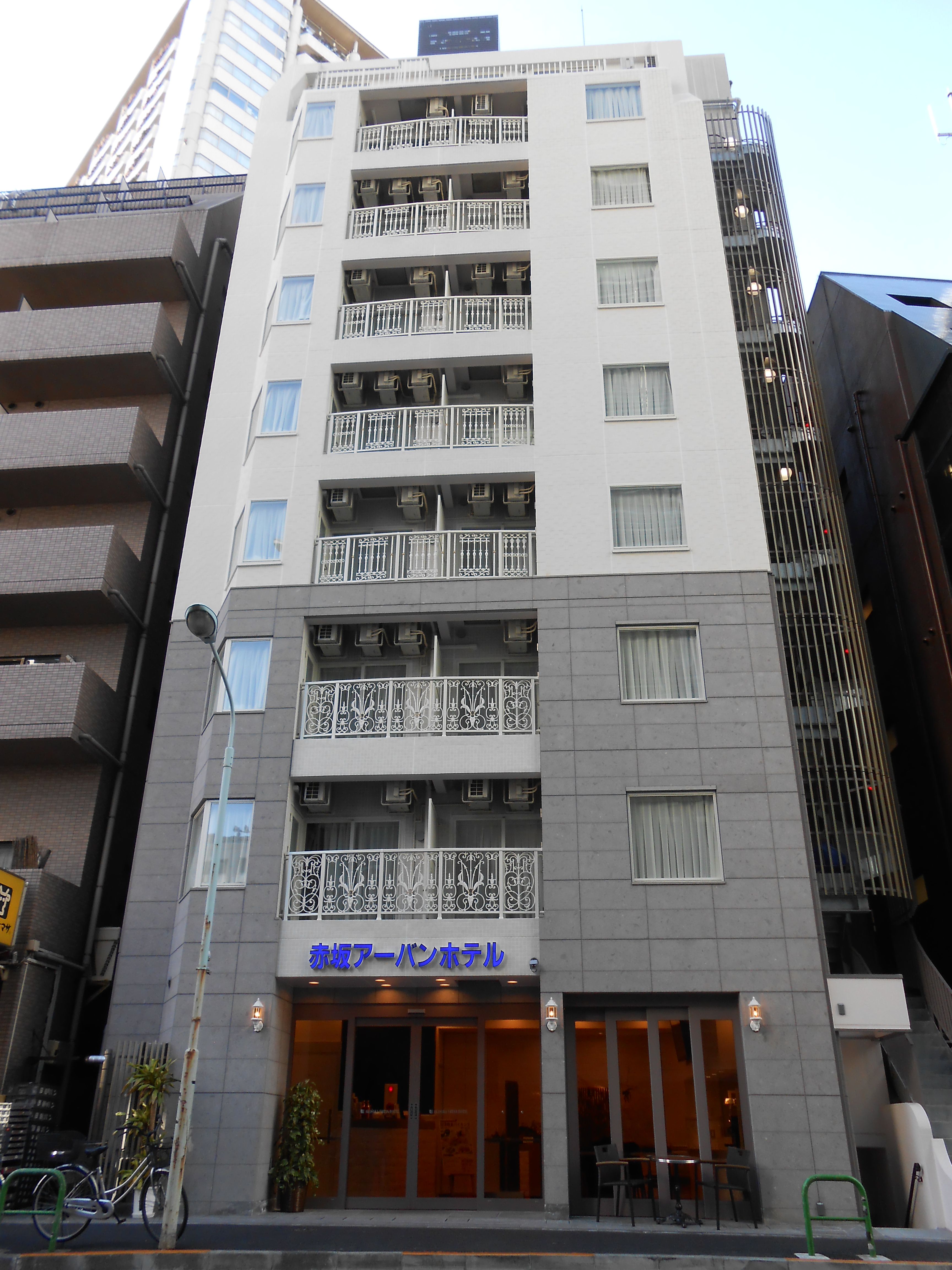 赤坂アーバンホテル