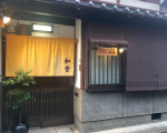京都西陣　全室個室のほっこり宿「京町家ゲストハウス和音」に格安で泊まる。