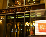 高松東急REIホテルに格安で泊まる。 高松東急REIホテルに格安で泊まる。