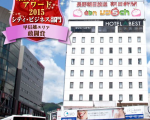 ホテルアベスト長野駅前に格安で泊まる。