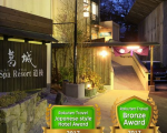 ホテル葛城 Spa Resort 道後に格安で泊まる。 ホテル葛城 Spa Resort 道後に格安で泊まる。