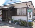 屋久島 民宿 志保 <屋久島>に格安で泊まる。 屋久島 民宿 志保 <屋久島>に格安で泊まる。