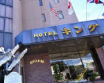 出水唯一の露天風呂付天然温泉の宿 HOTEL KING(ホテル キング)<鹿児島県>に格安で泊まる。 出水唯一の露天風呂付天然温泉の宿 HOTEL KING(ホテル キング)<鹿児島県>に格安で泊まる。