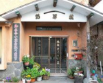 民宿旅館きくすい荘に格安で泊まる。 民宿旅館きくすい荘に格安で泊まる。