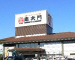 天然温泉 ザ・グランドスパ 南大門に格安で泊まる。 天然温泉 ザ・グランドスパ 南大門に格安で泊まる。