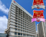 那覇東急REIホテルに格安で泊まる。 那覇東急REIホテルに格安で泊まる。