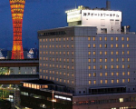 神戸ポートタワーホテル　なごみの湯宿に格安で泊まる。
