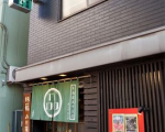 ゲストハウス品川宿 (GUEST HOUSE 品川宿)に格安で泊まる。 ゲストハウス品川宿 (GUEST HOUSE 品川宿)に格安で泊まる。