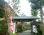 日本郷土玩具の宿　アツギ・ミュージアムに格安で泊まる。