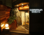 COMMUN SHIBUYA(コミュン 渋谷)に格安で泊まる。 COMMUN SHIBUYA(コミュン 渋谷)に格安で泊まる。